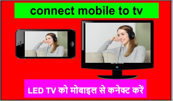 connect mobile to tv