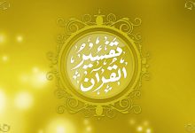 Online Quran Tarjuma Tafseer course